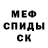 КЕТАМИН ketamine Gogo Mandeka