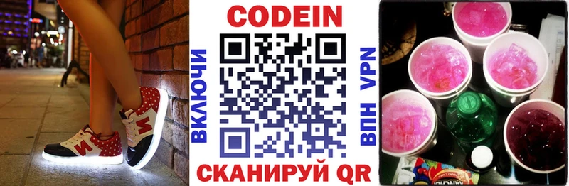 наркошоп Георгиевск Кодеиновый сироп Lean Purple Drank