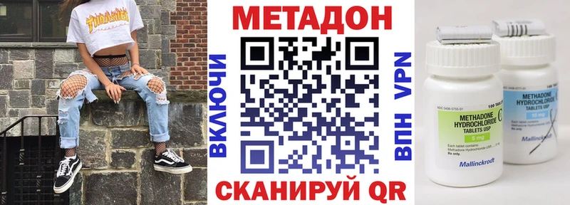 маркетплейс телеграм  Георгиевск  Метадон VHQ 