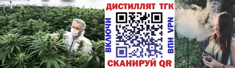 где продают   Георгиевск  Дистиллят ТГК жижа 